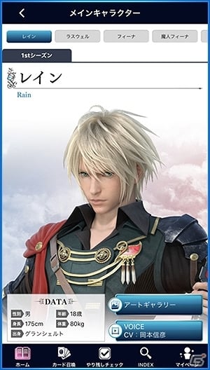 FFBEの世界観を網羅したサポートアプリ「FFBE デジタル アルティマニア」の事前登録が開始！の画像11