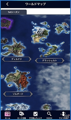 FFBEの世界観を網羅したサポートアプリ「FFBE デジタル アルティマニア」の事前登録が開始！の画像13