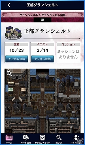 FFBEの世界観を網羅したサポートアプリ「FFBE デジタル アルティマニア」の事前登録が開始！の画像14