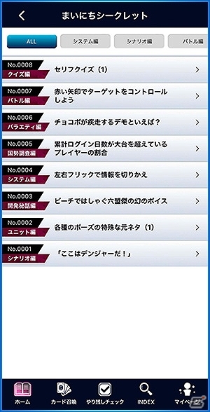 FFBEの世界観を網羅したサポートアプリ「FFBE デジタル アルティマニア」の事前登録が開始！の画像18