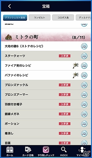 FFBEの世界観を網羅したサポートアプリ「FFBE デジタル アルティマニア」の事前登録が開始！の画像7