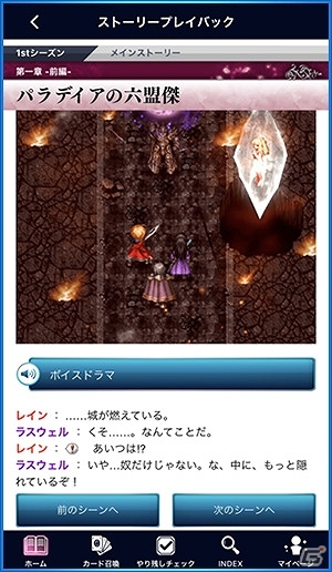 FFBEの世界観を網羅したサポートアプリ「FFBE デジタル アルティマニア」の事前登録が開始！の画像9