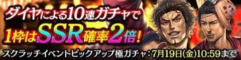「龍が如く ONLINE」春日一番と秋山駿が祭り衣装で登場するガチャが開催！の画像1