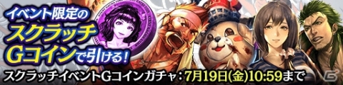 「龍が如く ONLINE」春日一番と秋山駿が祭り衣装で登場するガチャが開催！の画像6