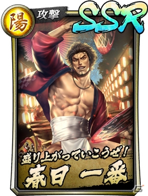 「龍が如く ONLINE」春日一番と秋山駿が祭り衣装で登場するガチャが開催！の画像2