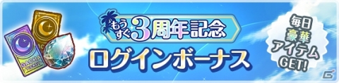 「オルタナティブガールズ2」もうすぐ3周年記念キャンペーンとして引き放題ガチャを開催！の画像4