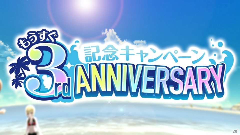 「オルタナティブガールズ2」もうすぐ3周年記念キャンペーンとして引き放題ガチャを開催！の画像1