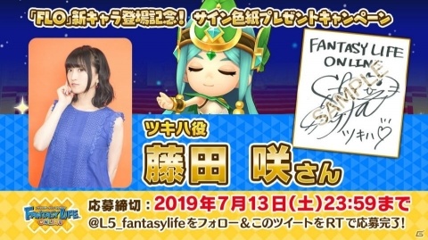 「ファンタジーライフ オンライン」★5仲間“炎氷の天才魔法使い”「レオン」が登場！の画像9