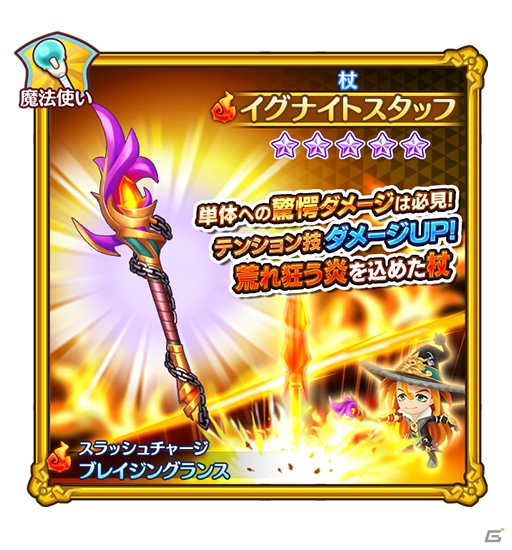 「ファンタジーライフ オンライン」★5仲間“炎氷の天才魔法使い”「レオン」が登場！の画像3