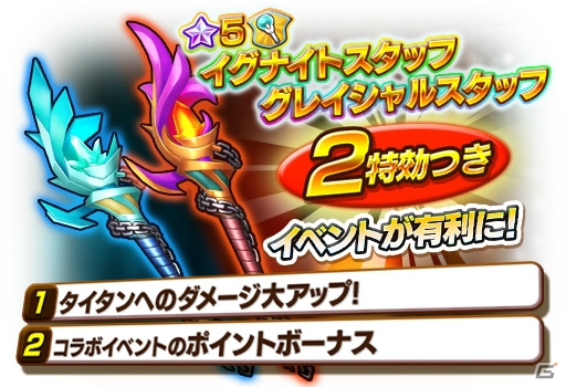 「ファンタジーライフ オンライン」★5仲間“炎氷の天才魔法使い”「レオン」が登場！の画像7