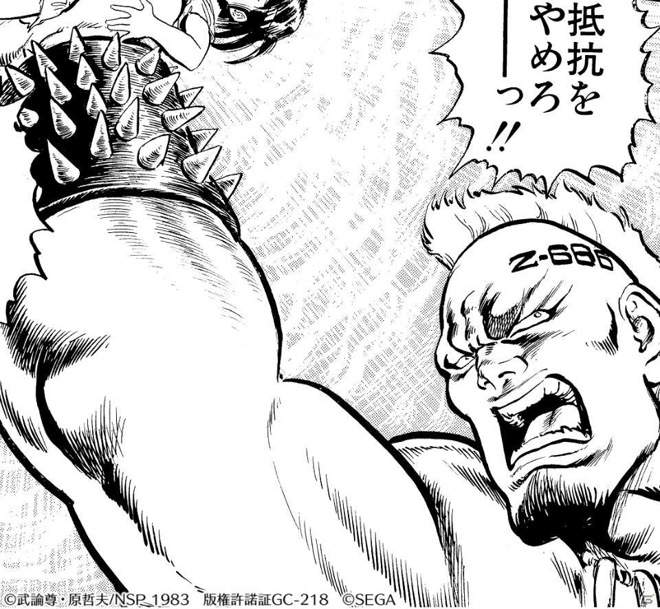 「北斗の拳 LEGENDS ReVIVE」事前登録数10万件突破を記念して天星石ガチャ券が配布決定！の画像6