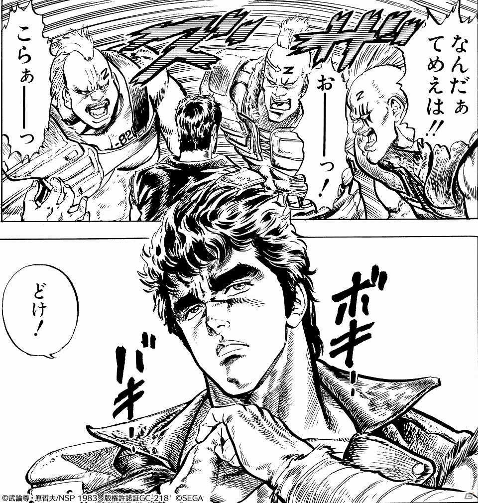 「北斗の拳 LEGENDS ReVIVE」事前登録数10万件突破を記念して天星石ガチャ券が配布決定！の画像7