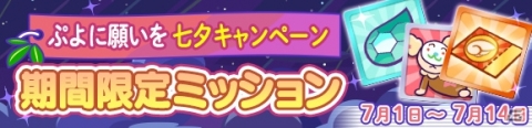 「ぷよぷよ!!クエスト」スノヒメと真理の賢者セヴィリオが登場するぷよフェスが開催！の画像10