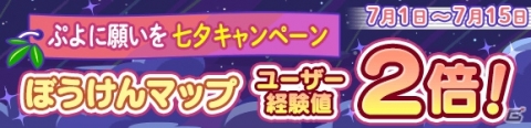 「ぷよぷよ!!クエスト」スノヒメと真理の賢者セヴィリオが登場するぷよフェスが開催！の画像16