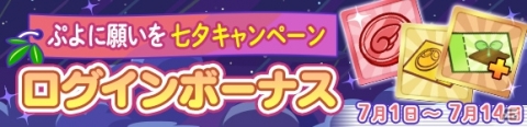 「ぷよぷよ!!クエスト」スノヒメと真理の賢者セヴィリオが登場するぷよフェスが開催！の画像8
