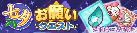 「ぷよぷよ!!クエスト」スノヒメと真理の賢者セヴィリオが登場するぷよフェスが開催！の画像9