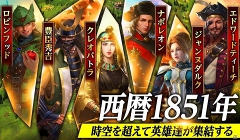 リアルタイム陣取り戦争SLG「俺は英雄王になる」Android版の先行テストが開始！の画像3