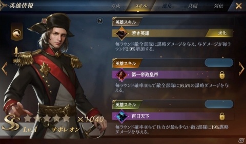 リアルタイム陣取り戦争SLG「俺は英雄王になる」Android版の先行テストが開始！の画像4