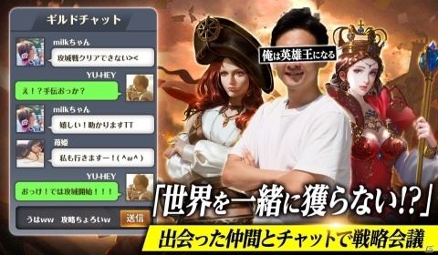 リアルタイム陣取り戦争SLG「俺は英雄王になる」Android版の先行テストが開始！の画像5