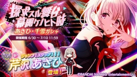 「アイドルマスター シャイニーカラーズ」SSRプロデュースアイドル「芹沢 あさひ」が新規ガシャに登場！の画像1