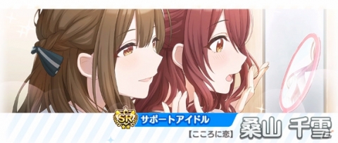 「アイドルマスター シャイニーカラーズ」SSRプロデュースアイドル「芹沢 あさひ」が新規ガシャに登場！の画像2