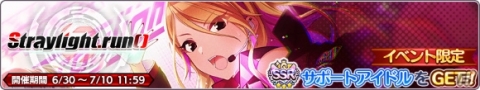「アイドルマスター シャイニーカラーズ」SSRプロデュースアイドル「芹沢 あさひ」が新規ガシャに登場！の画像4