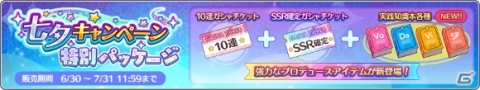 「アイドルマスター シャイニーカラーズ」SSRプロデュースアイドル「芹沢 あさひ」が新規ガシャに登場！の画像6