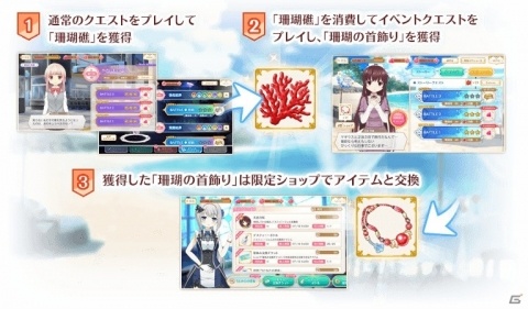 「マギアレコード」イベント「うたかたの夏夜」と「期間限定ガチャ うたかたの夏夜」が開催！の画像3