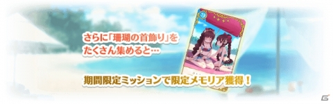 「マギアレコード」イベント「うたかたの夏夜」と「期間限定ガチャ うたかたの夏夜」が開催！の画像7