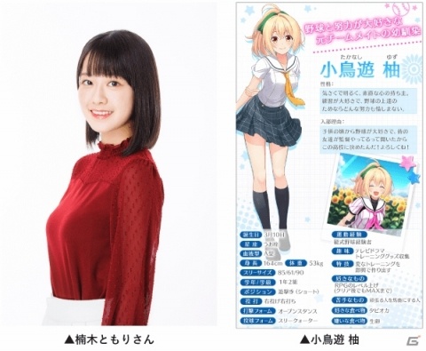「八月のシンデレラナイン」小鳥遊柚が初登場！「明朗快活！期待の新入生スカウト」が実施の画像2