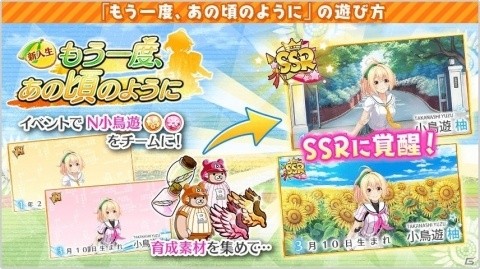 「八月のシンデレラナイン」小鳥遊柚が初登場！「明朗快活！期待の新入生スカウト」が実施の画像5