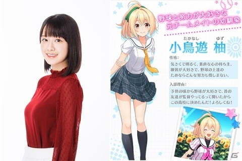 「八月のシンデレラナイン」小鳥遊柚が初登場！「明朗快活！期待の新入生スカウト」が実施の画像8