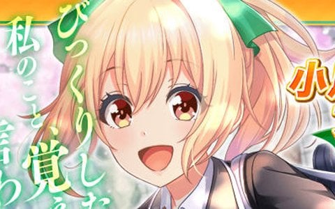 八月のシンデレラナイン 小鳥遊柚が初登場 明朗快活 期待の新入生スカウト が実施 ゲーム情報サイト Gamer