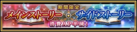 「VALKYRIE ANATOMIA -THE ORIGIN-」メインストーリー第2部が開幕！豪華報酬がもらえる記念キャンペーンも開催の画像8