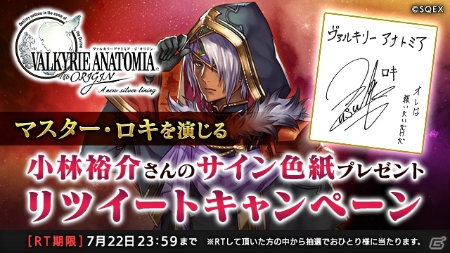 「VALKYRIE ANATOMIA -THE ORIGIN-」メインストーリー第2部が開幕！豪華報酬がもらえる記念キャンペーンも開催の画像5