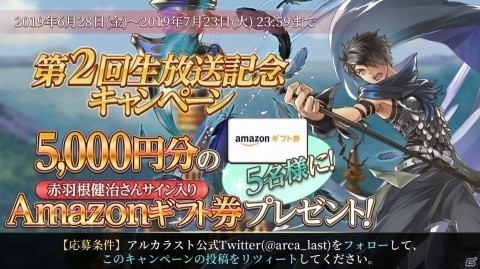 「アルカ・ラスト 終わる世界と歌姫の果実」方舟や戦闘、戦争などのゲームシステムを紹介する公式PV第2弾が公開！の画像6