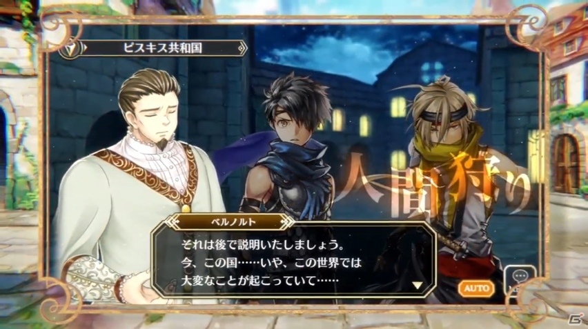 「アルカ・ラスト 終わる世界と歌姫の果実」方舟や戦闘、戦争などのゲームシステムを紹介する公式PV第2弾が公開！の画像2