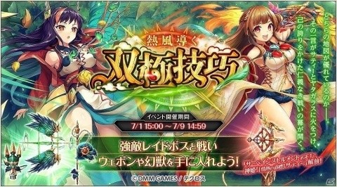 「神姫PROJECT A」シャマシュやフォルセティ、アテンが水着姿で登場！の画像4