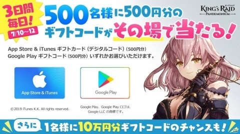 「キングスレイド」中川翔子さんが出演するTVCMがYouTubeで先行公開！の画像6