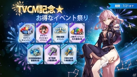 「キングスレイド」中川翔子さんが出演するTVCMがYouTubeで先行公開！の画像8