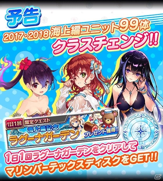 「ファントム オブ キル」今年も「海上編」が開催！ロストラグナロク編のキル姫が水着姿で登場の画像5