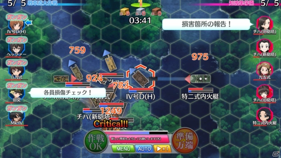 「ガールズ＆パンツァー 戦車道大作戦！」最終章 第2話連動企画が開催！水着衣装の生徒も登場の画像13