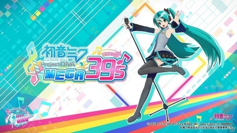 Switch用リズムゲーム最新作「初音ミク Project DIVA MEGA39's」が2020年初頭に発売決定！の画像1
