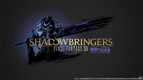 「ファイナルファンタジーXIV: 漆黒のヴィランズ」本日発売！アニメCM「CHOOSE YOUR LIFE」第三弾も放送開始の画像16