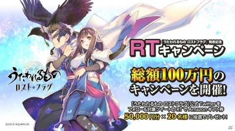 シリーズ最新作は初のスマートフォン向けゲームに！「うたわれるもの ロストフラグ」の事前登録受付がスタートの画像10
