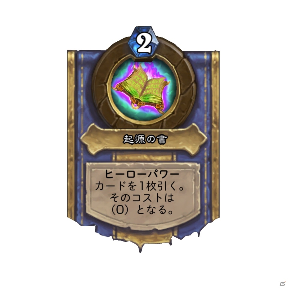 「ハースストーン」の最新拡張版「突撃！探検同盟」が8月7日に配信決定！「災厄」や「蘇り」などの新能力が登場の画像10