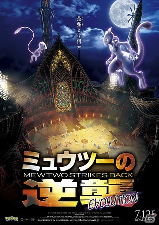 リアル脱出ゲーム「ミュウツーの城からの脱出」ミュウツーの声優は市村正親さんが担当！オリジナルグッズ＆フード情報も公開の画像8