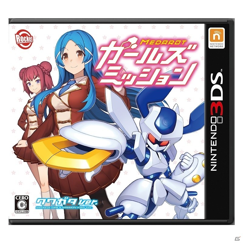 TVアニメ「メダロット」20周年記念！3DSのメダロットシリーズが20％オフになるセールが7月3日より開催の画像5