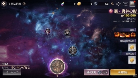 「OVERHIT」新コンテンツ「幻影の回廊」が実装！強力なボスを相手に戦い抜けの画像2