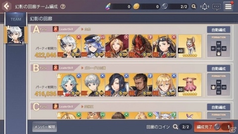 「OVERHIT」新コンテンツ「幻影の回廊」が実装！強力なボスを相手に戦い抜けの画像3